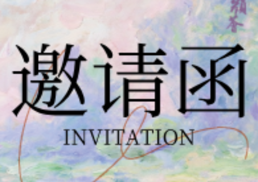 爱丽芬